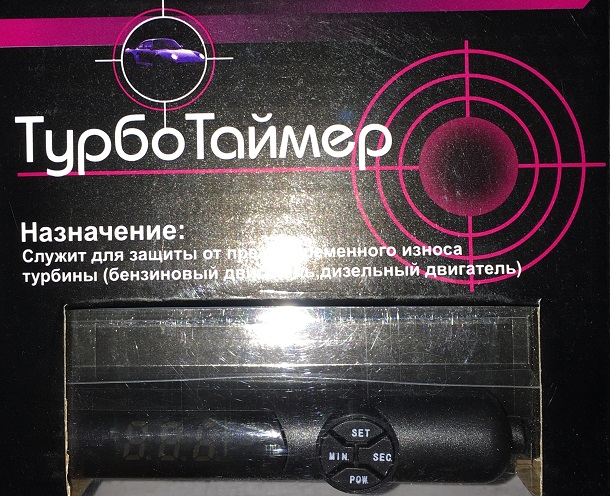 Турботаймер Spider