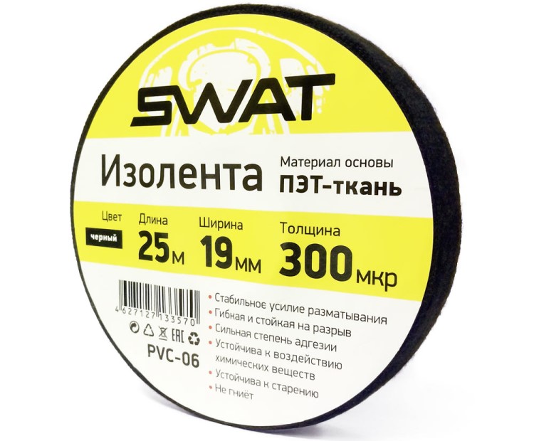 Изолента SWAT PVC-06,  25м*19мм*0,3 тканевая